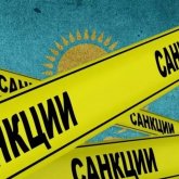 США ввели санкции против компании из Казахстана