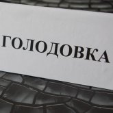 Объявившим голодовку нефтяникам угрожают неизвестные в штатском