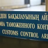 Таможенников подозревают в получении взяток