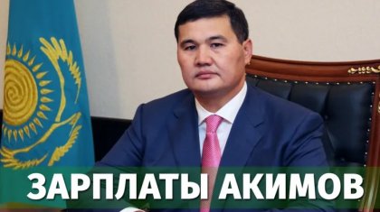 Rolex акима: Нурлыбек Налибаев придумал «гениальную» маскировку