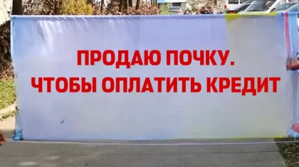 «Продам почку»: сколько можно в Казахстане заработать на продаже своих органов