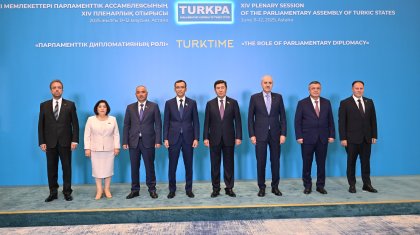 Парламентарии тюркских стран обсудили совместные решения в сферах экономического развития, экологии и культуры