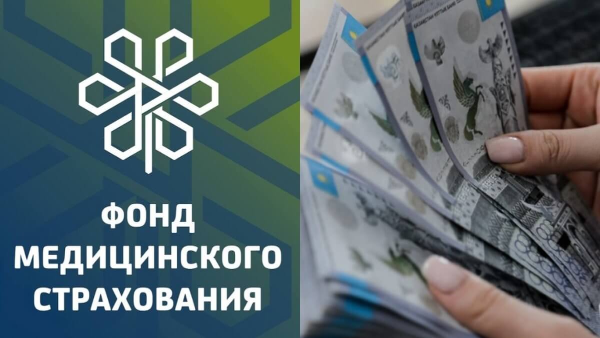 У руководителей Фонда медстрахования потребовали вернуть незаконно полученные миллионы