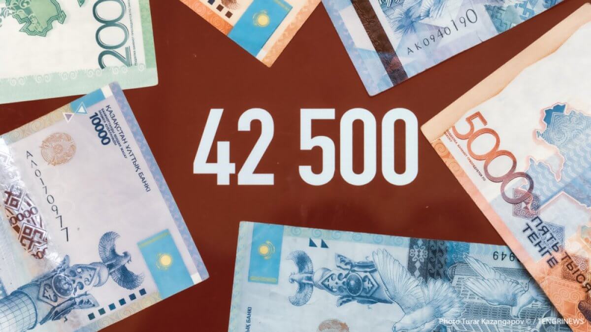 Выплатят ли казахстанцам 42 500 во время карантина? Удивительный ответ Минтруда