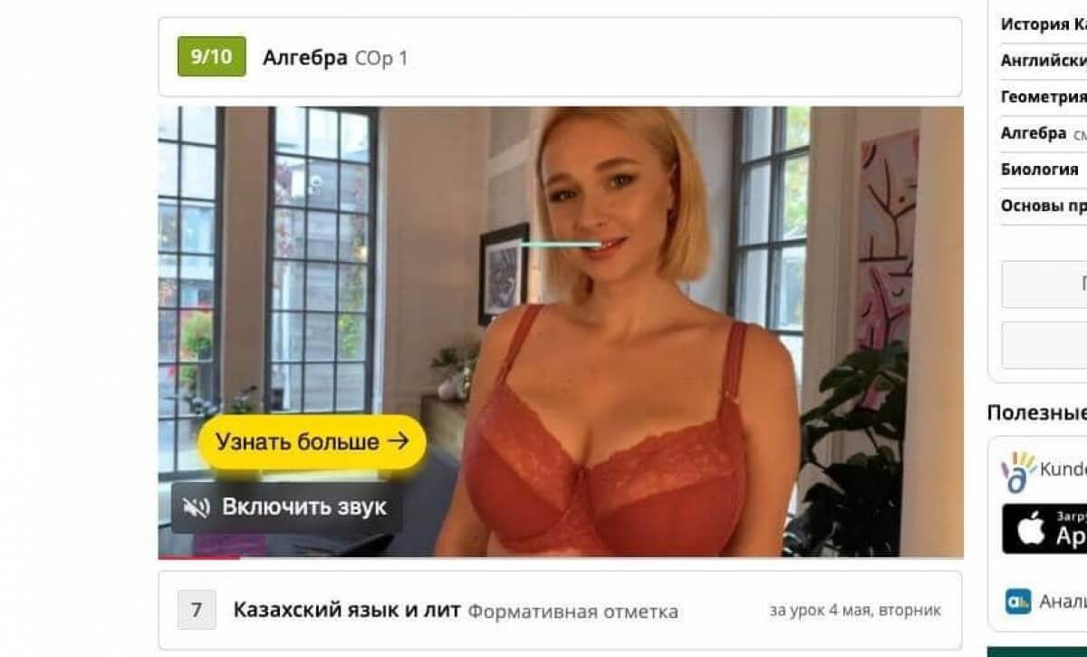 Непристойная реклама полуголых женщин на сайте Kundelik возмутила казахстанцев