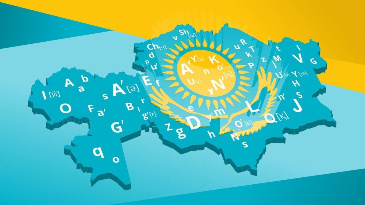 Латинизация, по сути, никому уже не нужна – Данияр Ашимбаев