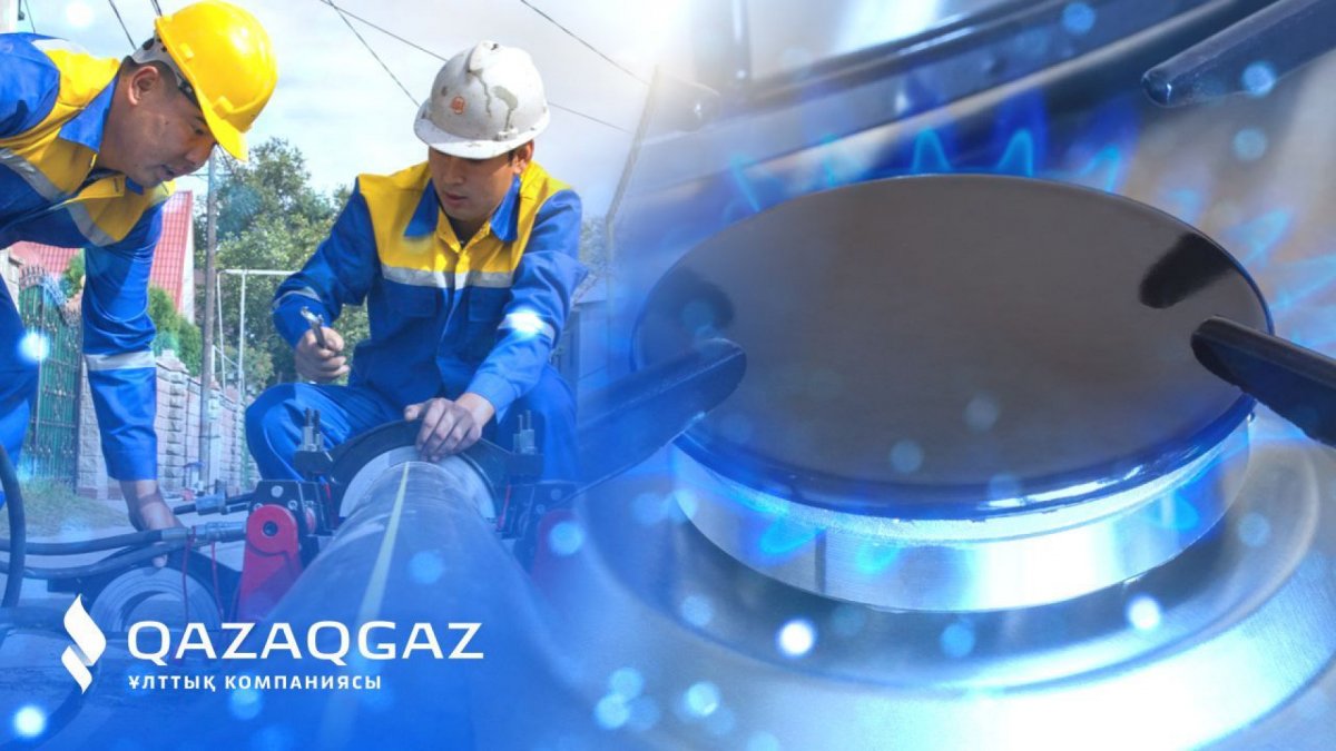 Антикор подтвердил расследование в QazaqGaz