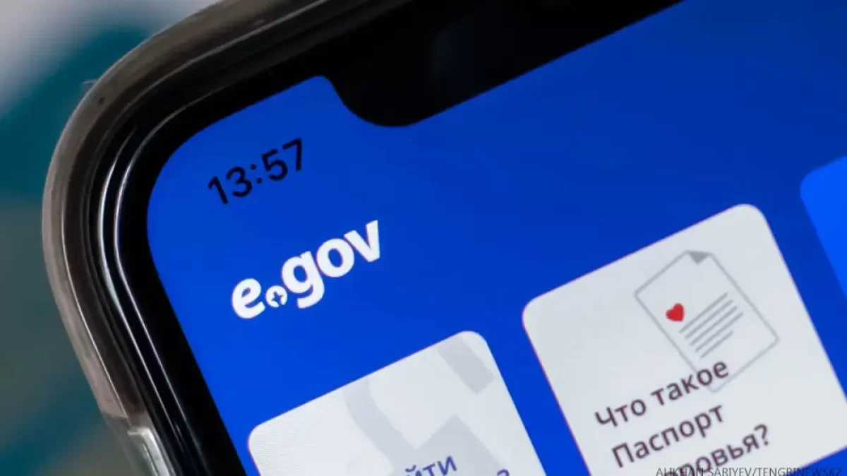 Новый документ стал доступен в приложении eGov Mobile