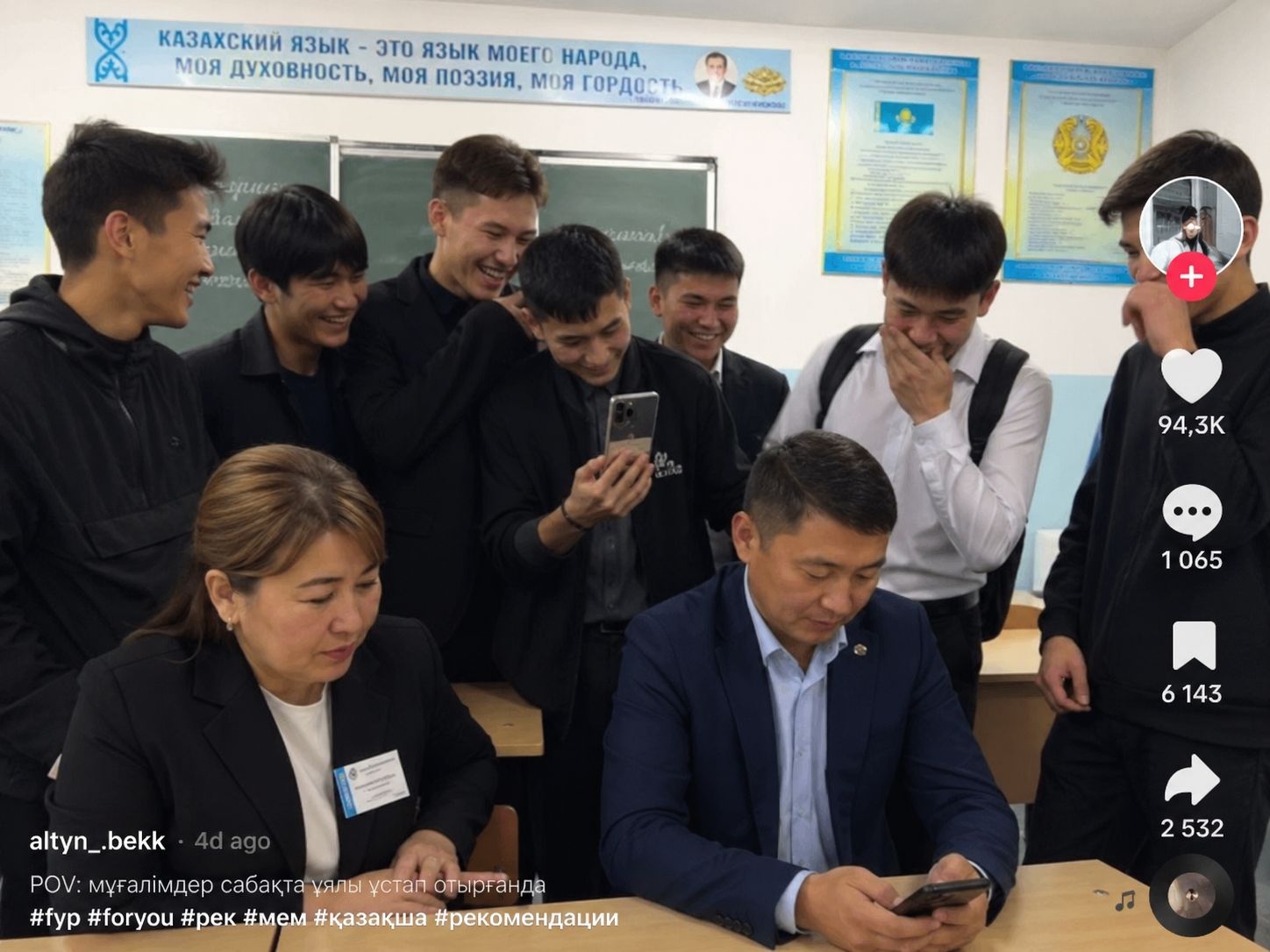 Оскорбительные TikTok-видео с учителями: в Казахстане родителям грозят штрафы